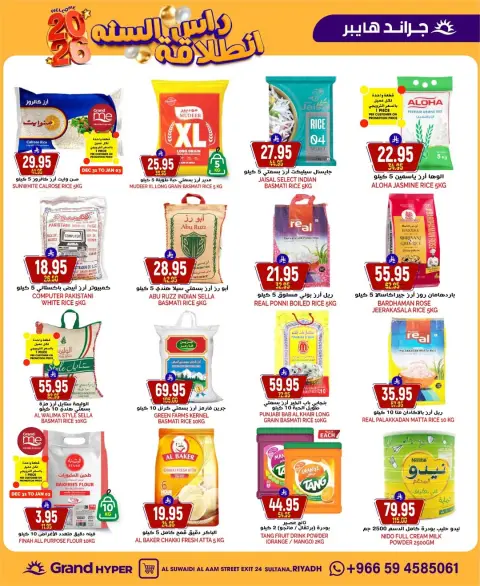 Ofertas de Grand hipermercado  Riad  de 31 diciembre a 6 enero Ofertas de Nochevieja - Página 20