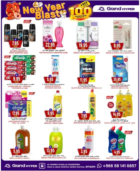 Ofertas de Grand hipermercado Arabia Saudita de 31 diciembre a 6 enero 2026 Ofertas de Nochevieja - Página 20