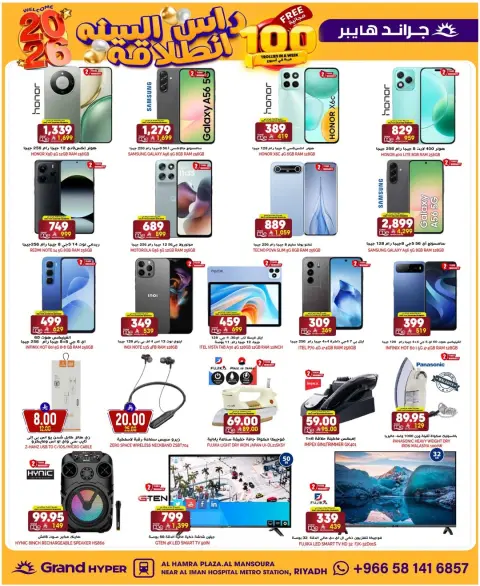 Ofertas de Grand hipermercado Arabia Saudita de 31 diciembre a 6 enero 2026 Ofertas de Nochevieja - Página 2