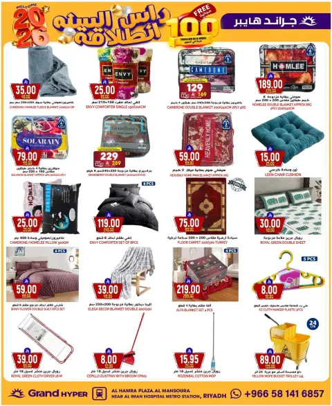 Ofertas de Grand hipermercado Arabia Saudita de 31 diciembre a 6 enero 2026 Ofertas de Nochevieja - Página 3