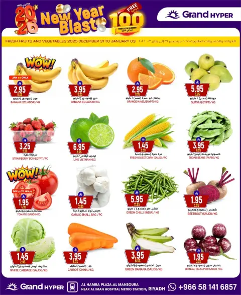 Ofertas de Grand hipermercado Arabia Saudita de 31 diciembre a 6 enero 2026 Ofertas de Nochevieja - Página 35