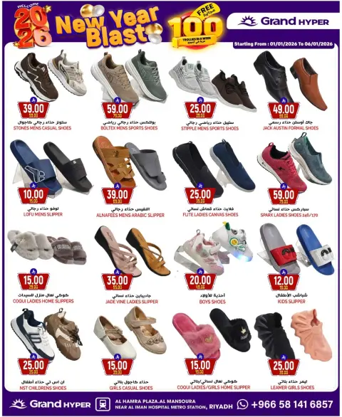 Ofertas de Grand hipermercado Arabia Saudita de 31 diciembre a 6 enero 2026 Ofertas de Nochevieja - Página 10