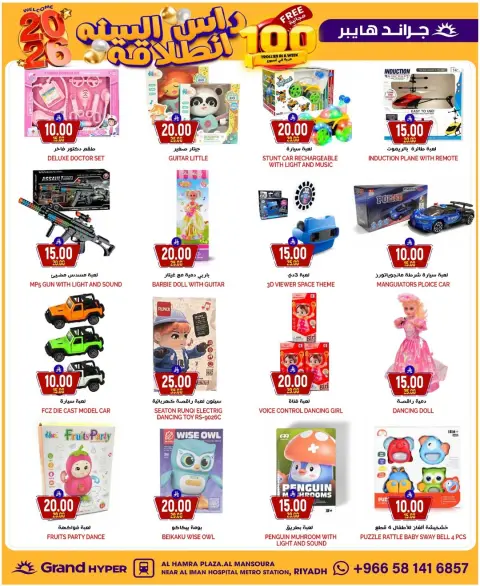 Ofertas de Grand hipermercado Arabia Saudita de 31 diciembre a 6 enero 2026 Ofertas de Nochevieja - Página 6