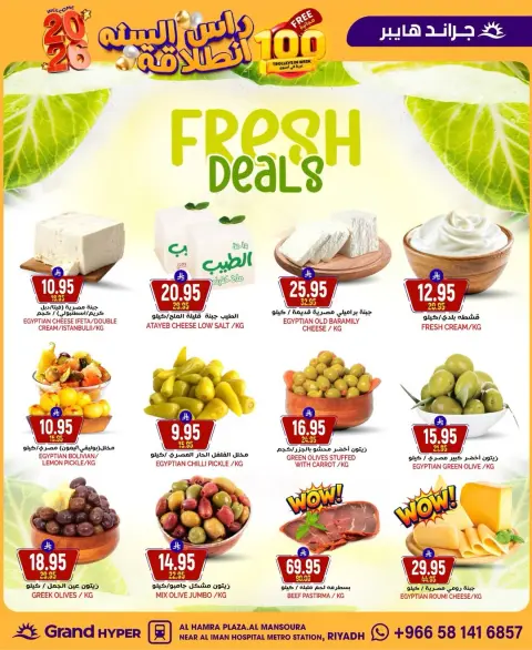 Ofertas de Grand hipermercado Arabia Saudita de 31 diciembre a 6 enero 2026 Ofertas de Nochevieja - Página 32