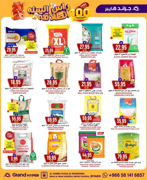 Ofertas de Grand hipermercado Arabia Saudita de 31 diciembre a 6 enero 2026 Ofertas de Nochevieja - Página 27