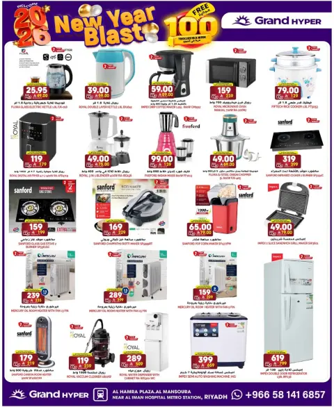 Ofertas de Grand hipermercado Arabia Saudita de 31 diciembre a 6 enero 2026 Ofertas de Nochevieja - Página 7