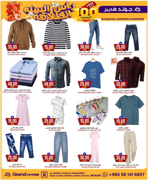 Ofertas de Grand hipermercado Arabia Saudita de 31 diciembre a 6 enero 2026 Ofertas de Nochevieja - Página 16