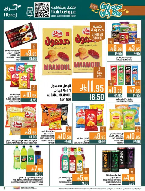 Abraj Hypermarket Saudi Arabia Offers from 31 December to 6 January 2026 Offers we've gathered and made available - Page 3