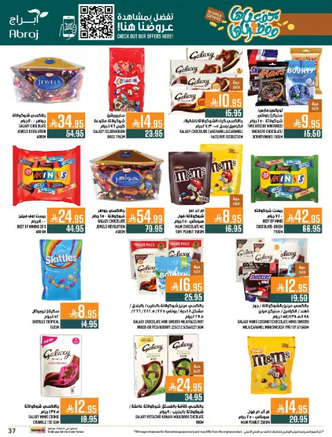 Abraj Hypermarket Saudi Arabia Offers from 31 December to 6 January 2026 Offers we've gathered and made available - Page 33