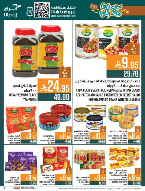 Abraj Hypermarket Saudi Arabia Offers from 31 December to 6 January 2026 Offers we've gathered and made available - Page 5
