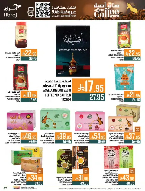 Abraj Hypermarket Saudi Arabia Offers from 31 December to 6 January 2026 Offers we've gathered and made available - Page 43