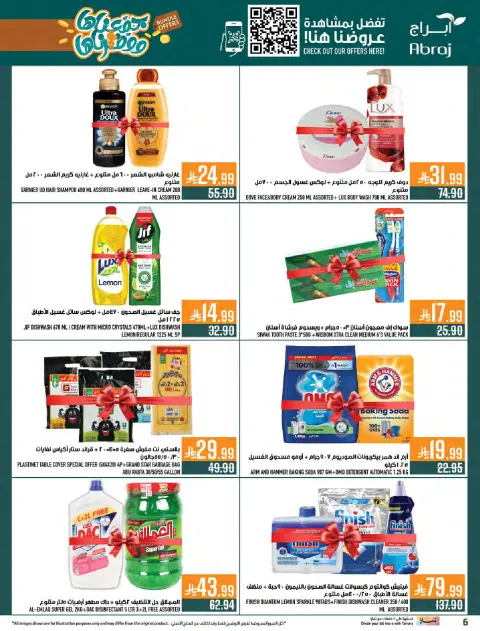 Abraj Hypermarket Saudi Arabia Offers from 31 December to 6 January 2026 Offers we've gathered and made available - Page 6