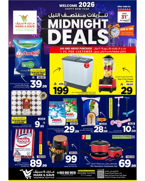 Ofertas de Mark & Save  Al Khobar  miércoles 31 diciembre Venta de medianoche - Página 1
