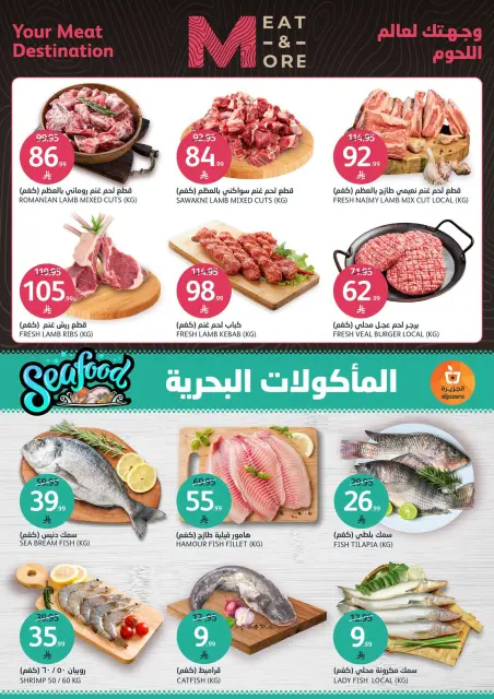 عروض أسواق الجزيرة السعودية من 31 ديسمبر حتى 6 يناير 2026 سنة سعيدة وعروض جديد - صفحة 4