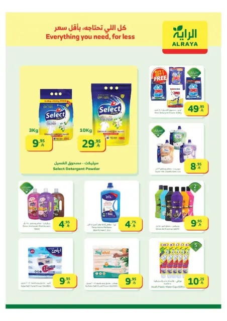Ofertas de Mercado Al Rayah Arabia Saudita de 31 diciembre a 6 enero 2026 Ofertas de año nuevo, nueva identidad - Página 18