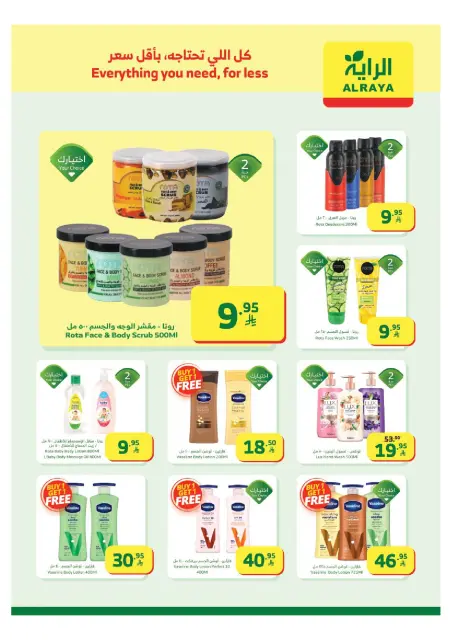Ofertas de Mercado Al Rayah Arabia Saudita de 31 diciembre a 6 enero 2026 Ofertas de año nuevo, nueva identidad - Página 19