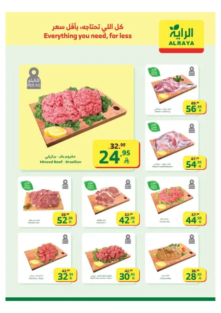 Ofertas de Mercado Al Rayah Arabia Saudita de 31 diciembre a 6 enero 2026 Ofertas de año nuevo, nueva identidad - Página 3
