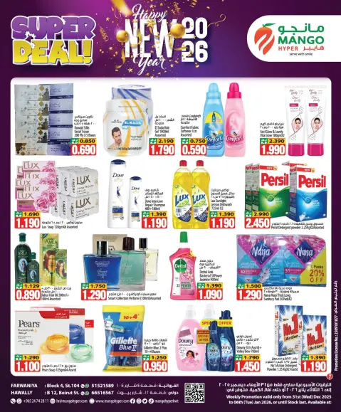Ofertas de Hipermercado Mango Kuwait de 31 diciembre a 6 enero 2026 Ofertas de Año Nuevo - Página 7