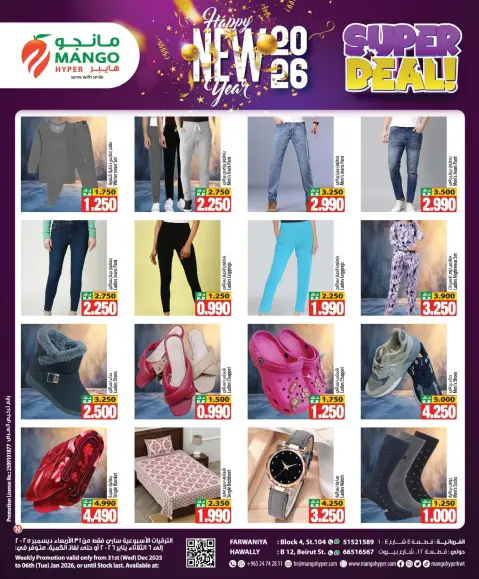 Ofertas de Hipermercado Mango Kuwait de 31 diciembre a 6 enero 2026 Ofertas de Año Nuevo - Página 10