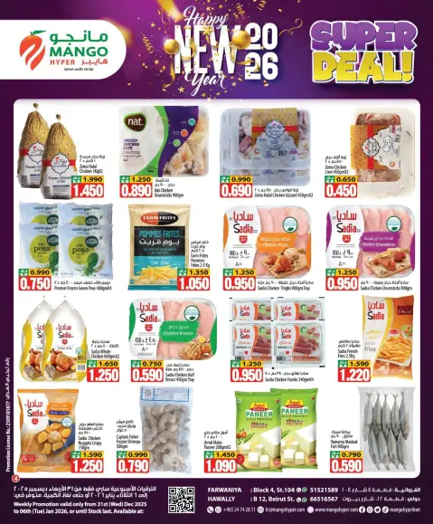 Ofertas de Hipermercado Mango Kuwait de 31 diciembre a 6 enero 2026 Ofertas de Año Nuevo - Página 4