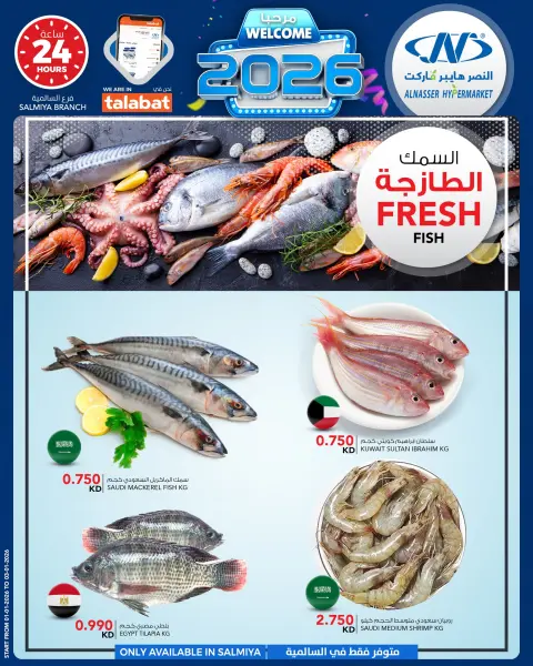 Ofertas de Al Nasser Hipermercados Kuwait de 1 a 6 enero 2026 Ofertas de bienvenida para 2026 - Página 3