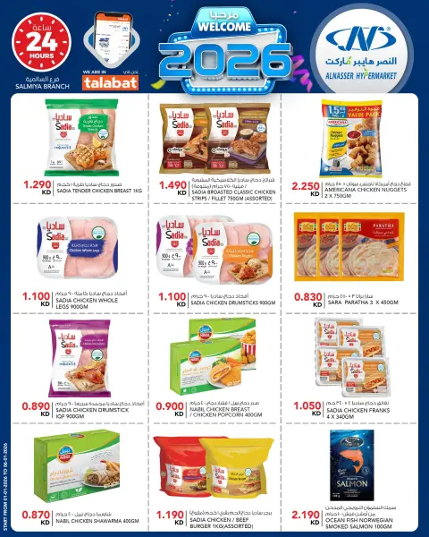 Ofertas de Al Nasser Hipermercados Kuwait de 1 a 6 enero 2026 Ofertas de bienvenida para 2026 - Página 10