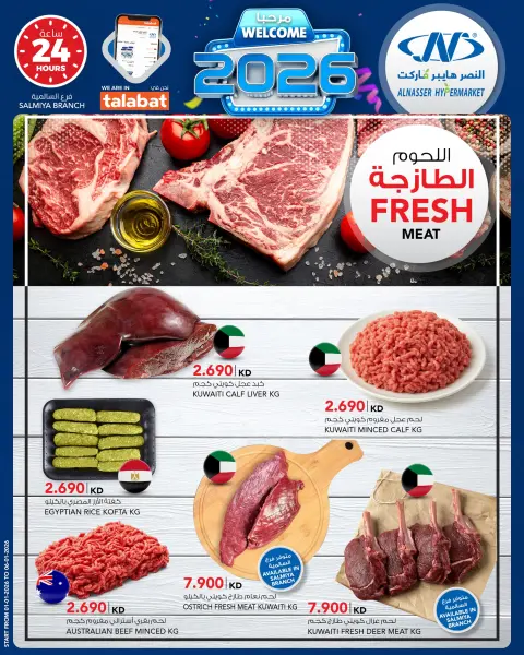Ofertas de Al Nasser Hipermercados Kuwait de 1 a 6 enero 2026 Ofertas de bienvenida para 2026 - Página 5