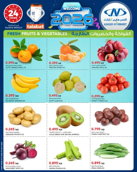 Ofertas de Al Nasser Hipermercados Kuwait de 1 a 6 enero 2026 Ofertas de bienvenida para 2026 - Página 6