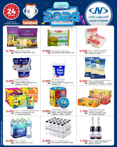 Ofertas de Al Nasser Hipermercados Kuwait de 1 a 6 enero 2026 Ofertas de bienvenida para 2026 - Página 9