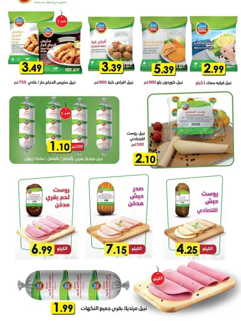 Offres Yaser centre commercial Jordan de 23 décembre à 3 janvier 2026 Offres d'économie - Page 7