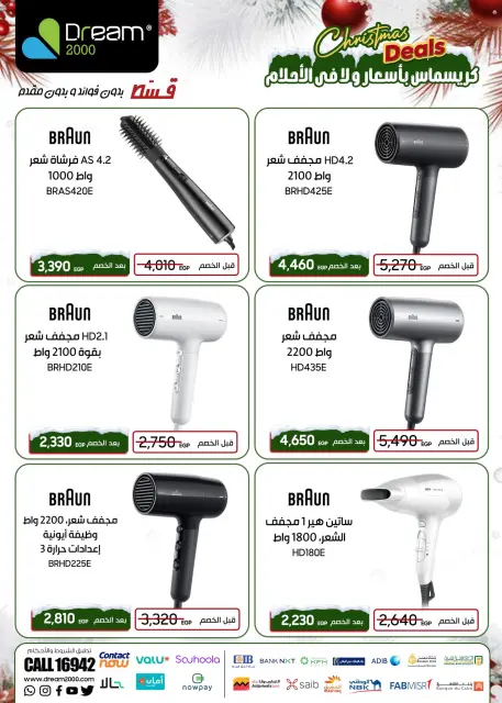 Dream 2000 Egypt Offers from 31 December to 6 January 2026 Latest BRAUN Products - Page 2