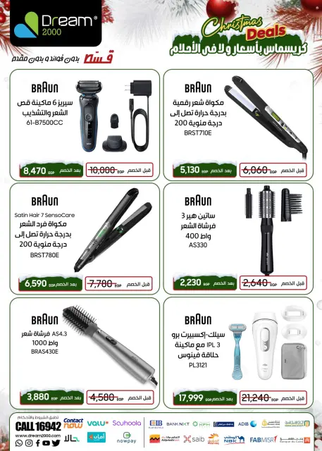 Dream 2000 Egypt Offers from 31 December to 6 January 2026 Latest BRAUN Products - Page 3