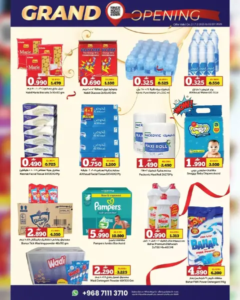 Offres Hypermarché Anhar Al Fayha Oman de 31 décembre à 3 janvier 2026 Offres d'ouverture - Page 2