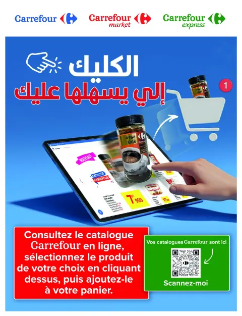 Carrefour Tunisia Offers from 1 to 11 January 2026 New Year's Offers - Page 3