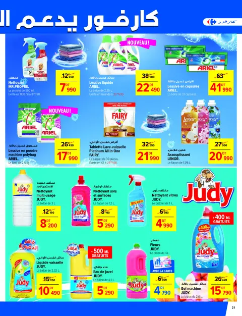 Carrefour Tunisia Offers from 1 to 11 January 2026 New Year's Offers - Page 21