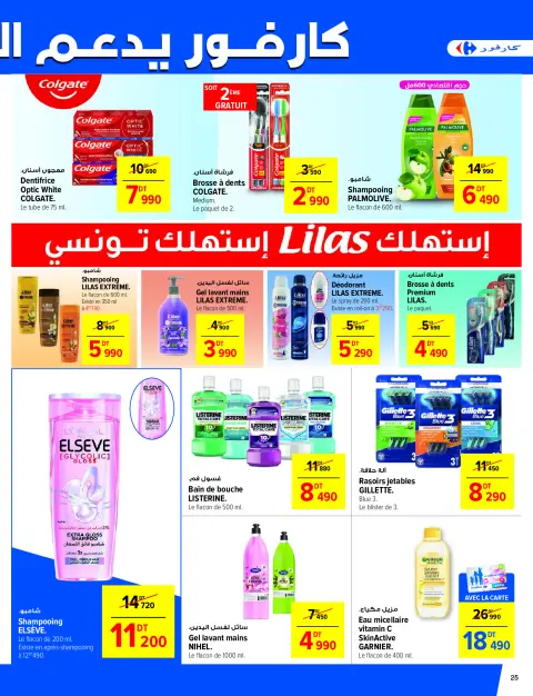 Carrefour Tunisia Offers from 1 to 11 January 2026 New Year's Offers - Page 25