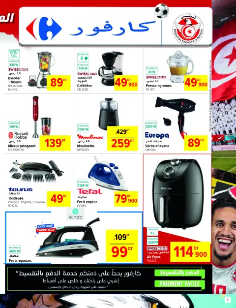 Carrefour Tunisia Offers from 1 to 11 January 2026 New Year's Offers - Page 7