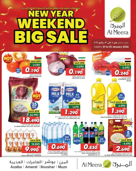 Offres Centre Al Amri Oman de 1 à 3 janvier 2026 SOLDES DU NOUVEL AN - Page 1