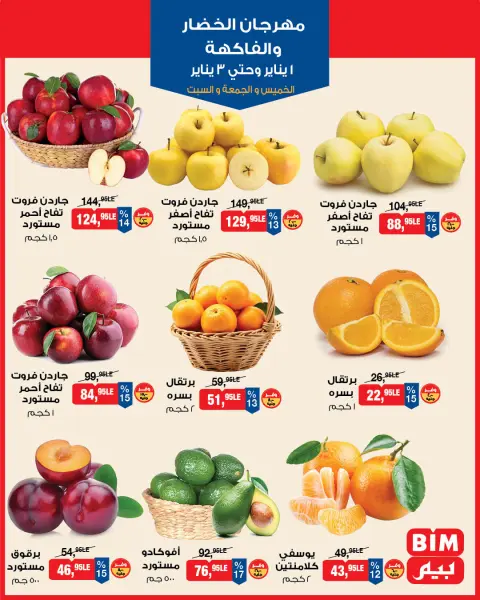 BIM Market Egypt Offers from 1 to 3 January 2026 Vegetable and Fruit Festival Offers - Page 1