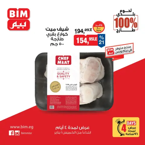 BIM Market Egypt Offers from 1 to 4 January 2026 Chef Meat Local Meat Offers - Page 11
