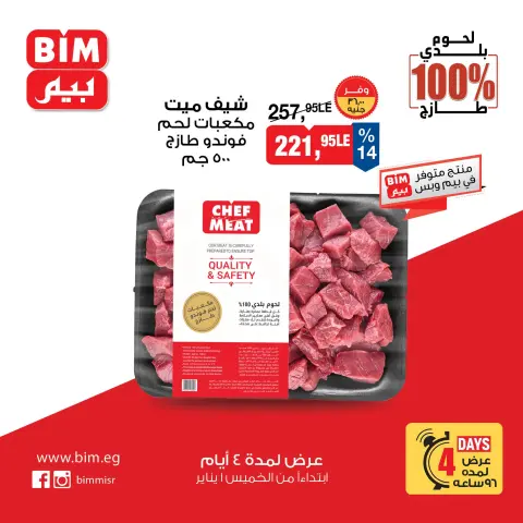 BIM Market Egypt Offers from 1 to 4 January 2026 Chef Meat Local Meat Offers - Page 7