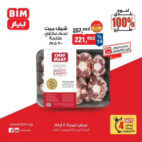 BIM Market Egypt Offers from 1 to 4 January 2026 Chef Meat Local Meat Offers - Page 4