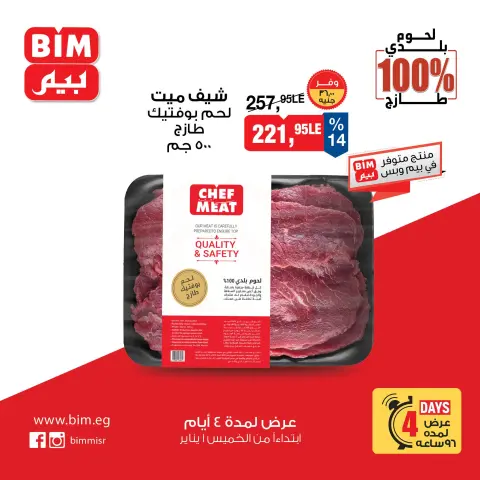 BIM Market Egypt Offers from 1 to 4 January 2026 Chef Meat Local Meat Offers - Page 6