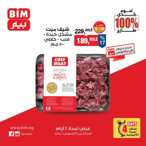 BIM Market Egypt Offers from 1 to 4 January 2026 Chef Meat Local Meat Offers - Page 10