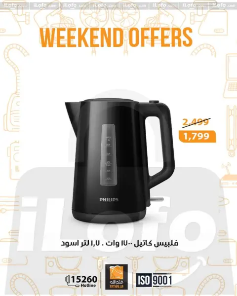 Fathalla Market Egypt Offers from 1 to 3 January 2026 Weekend Deals - Page 14