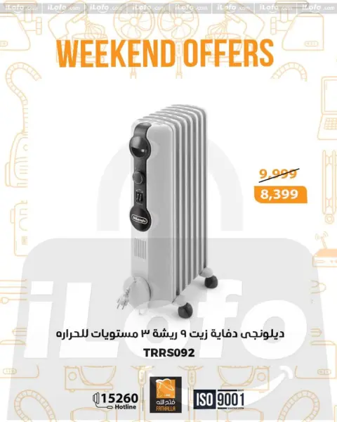 Fathalla Market Egypt Offers from 1 to 3 January 2026 Weekend Deals - Page 25