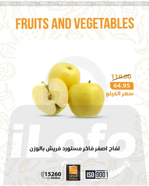 Fathalla Market Egypt Offers from 1 to 3 January 2026 Weekend Deals - Page 5