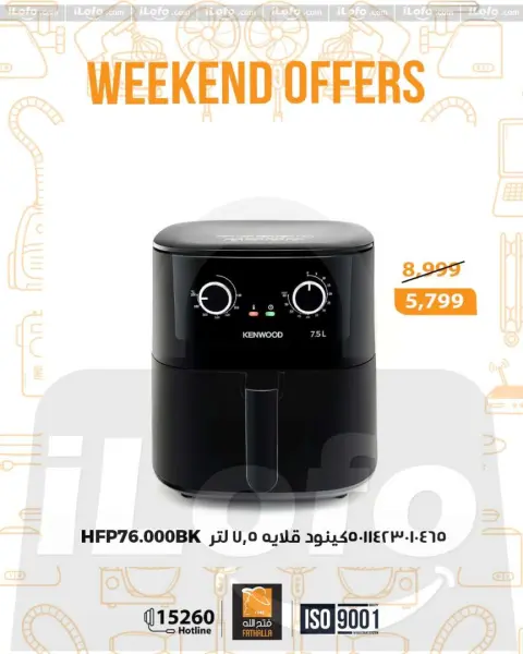 Fathalla Market Egypt Offers from 1 to 3 January 2026 Weekend Deals - Page 18