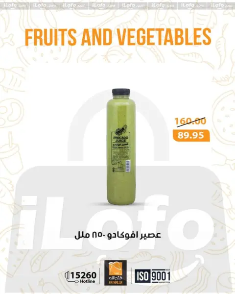 Fathalla Market Egypt Offers from 1 to 3 January 2026 Weekend Deals - Page 9