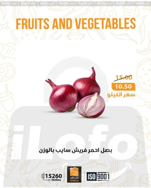 Fathalla Market Egypt Offers from 1 to 3 January 2026 Weekend Deals - Page 2